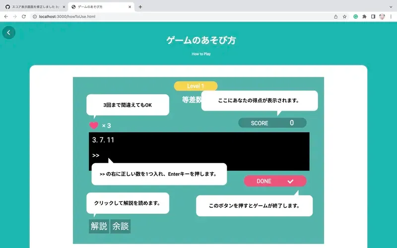 ナラベル